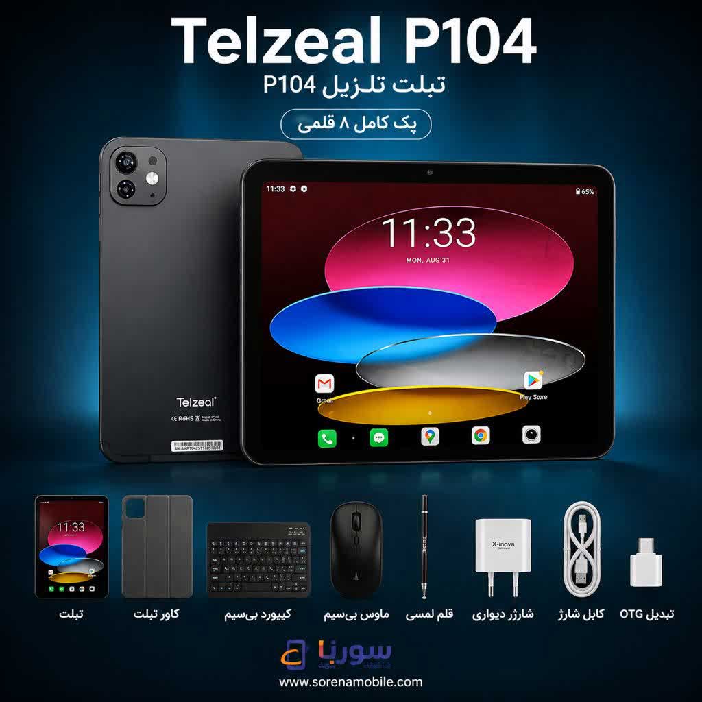 تبلت دانش آموزی سیم کارت خور Telzeal p900