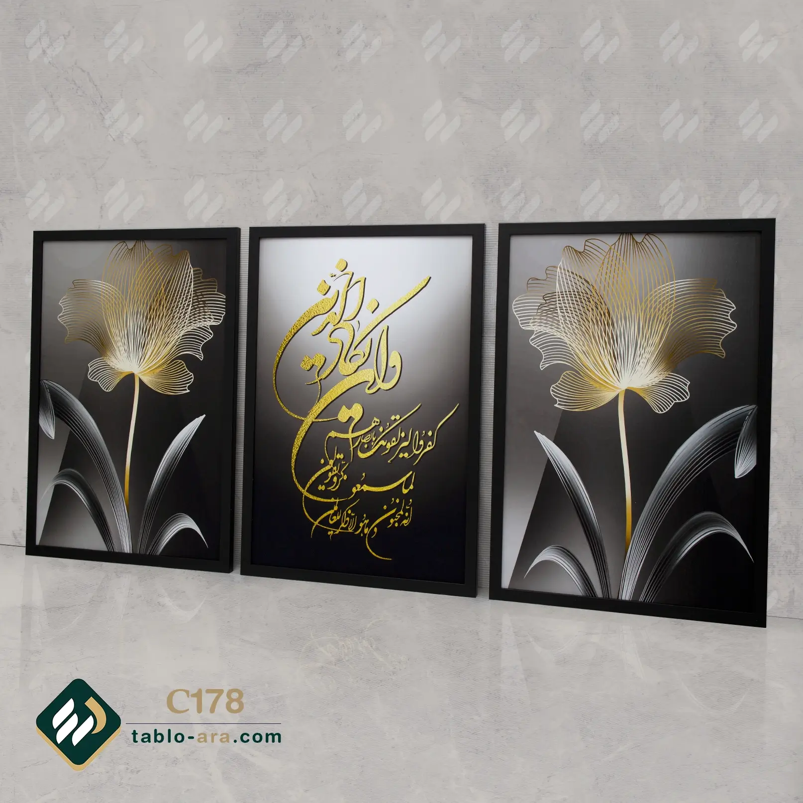 مجموعه تابلو دکوراتیو سه عددی کد C178 — تصویر ۲