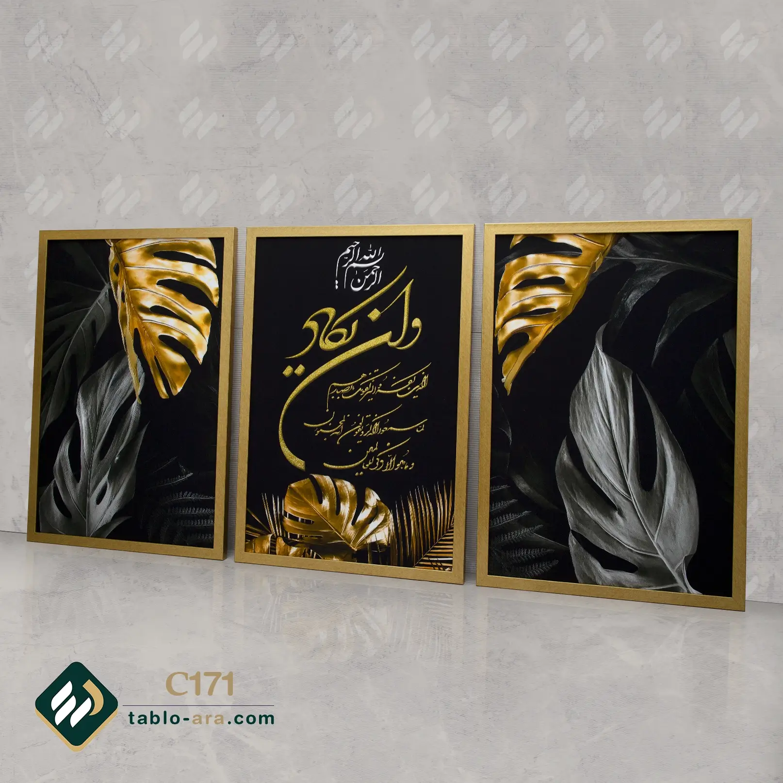 مجموعه تابلو دکوراتیو سه عددی کد C171