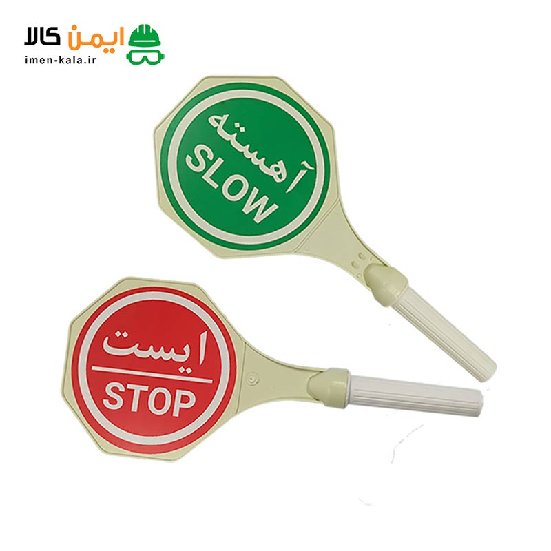 تابلو هشدار دستی