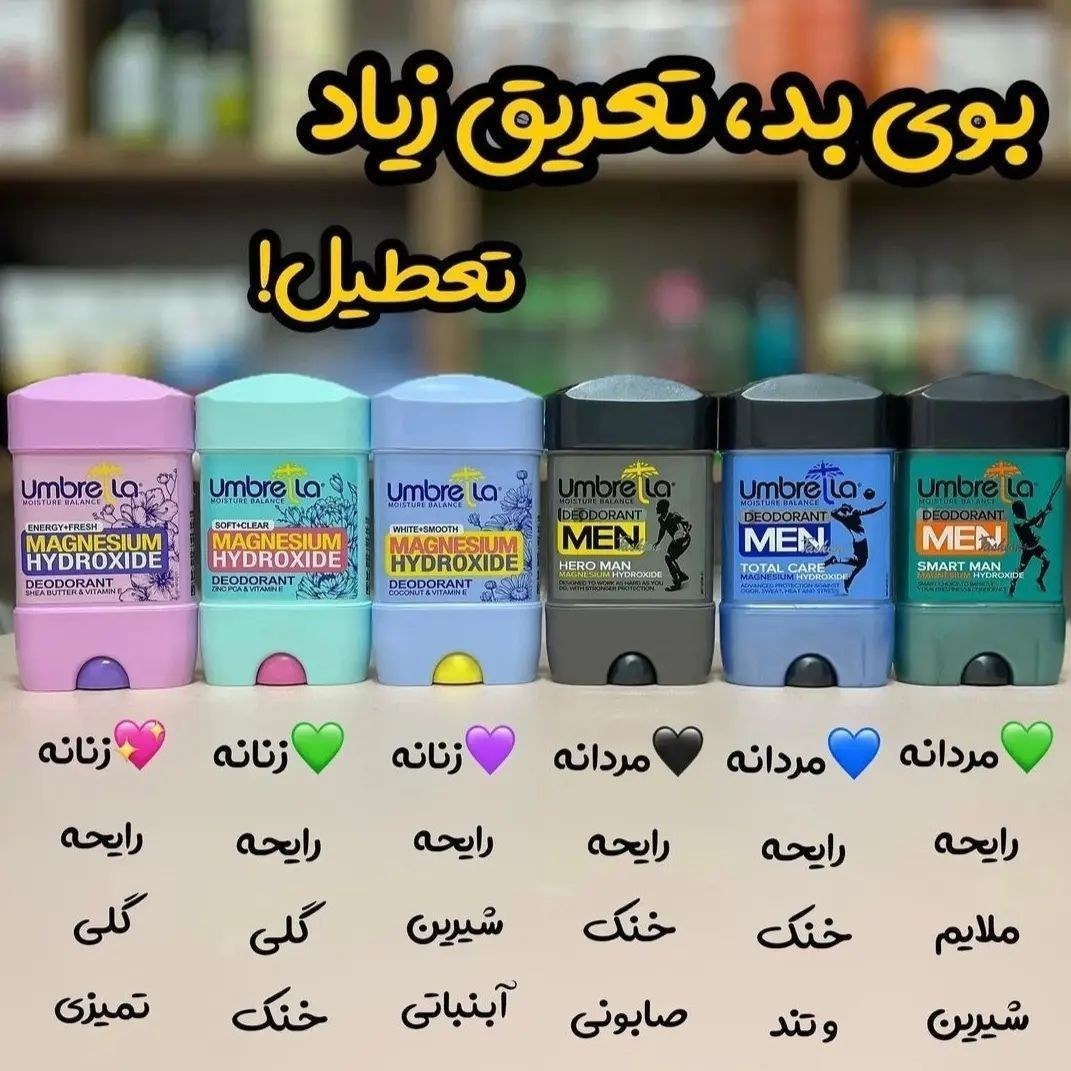 مام دئودورانت آمبرلا؛ ضدتعریق و بدون الکل ۷۵ میل کد 6114 — تصویر ۷