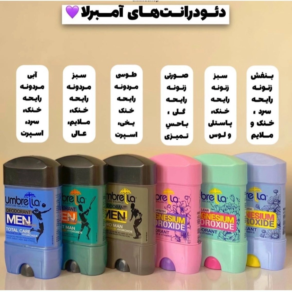 مام دئودورانت آمبرلا؛ ضدتعریق و بدون الکل ۷۵ میل کد 6114 — تصویر ۶