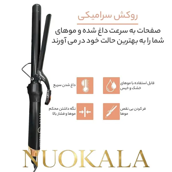 فرکننده مو سوکانی مدل SK-667 — تصویر ۶