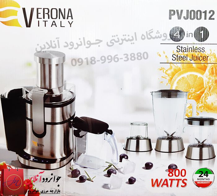 آبمیوه گیری ورونا مدل PVJ0012 — تصویر ۳