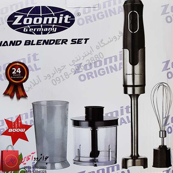 گوشت کوب برقی زومیت مدل ZM-2285 — تصویر ۳