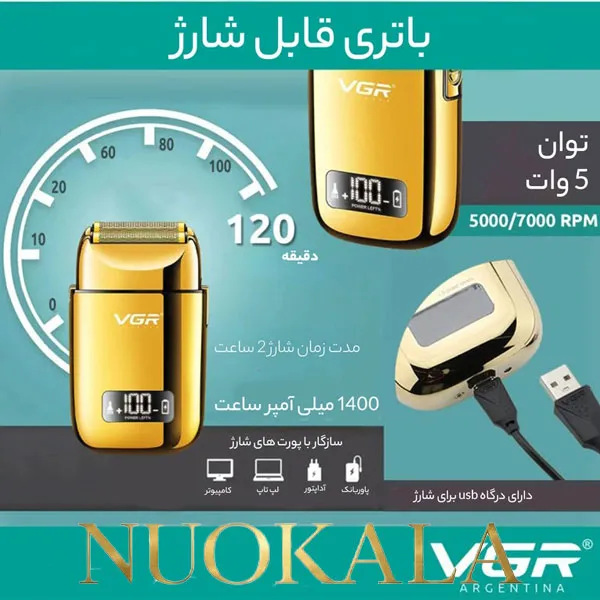 ماشین اصلاح شیور وی جی آر مدل V-338 — تصویر ۵