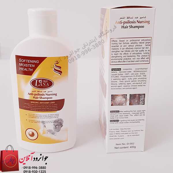 شامپو ضد ریزش مو لانا Shampoo Lana Anti-psilosis — تصویر ۲