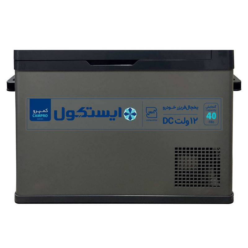 یخچال فریزر خودرو ایستکول مدل TM-4040-DC — تصویر ۲