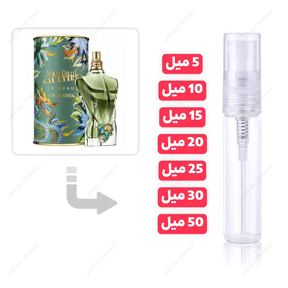 عطر گرمی له بو پارادایس گاردن مردانه | Le Beau Paradise Garden