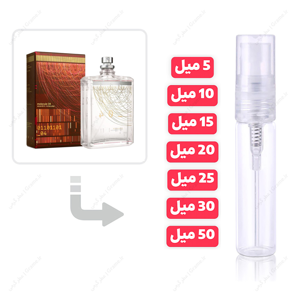عطر گرمی مولکول 04 زنانه مردانه | Molecule 04