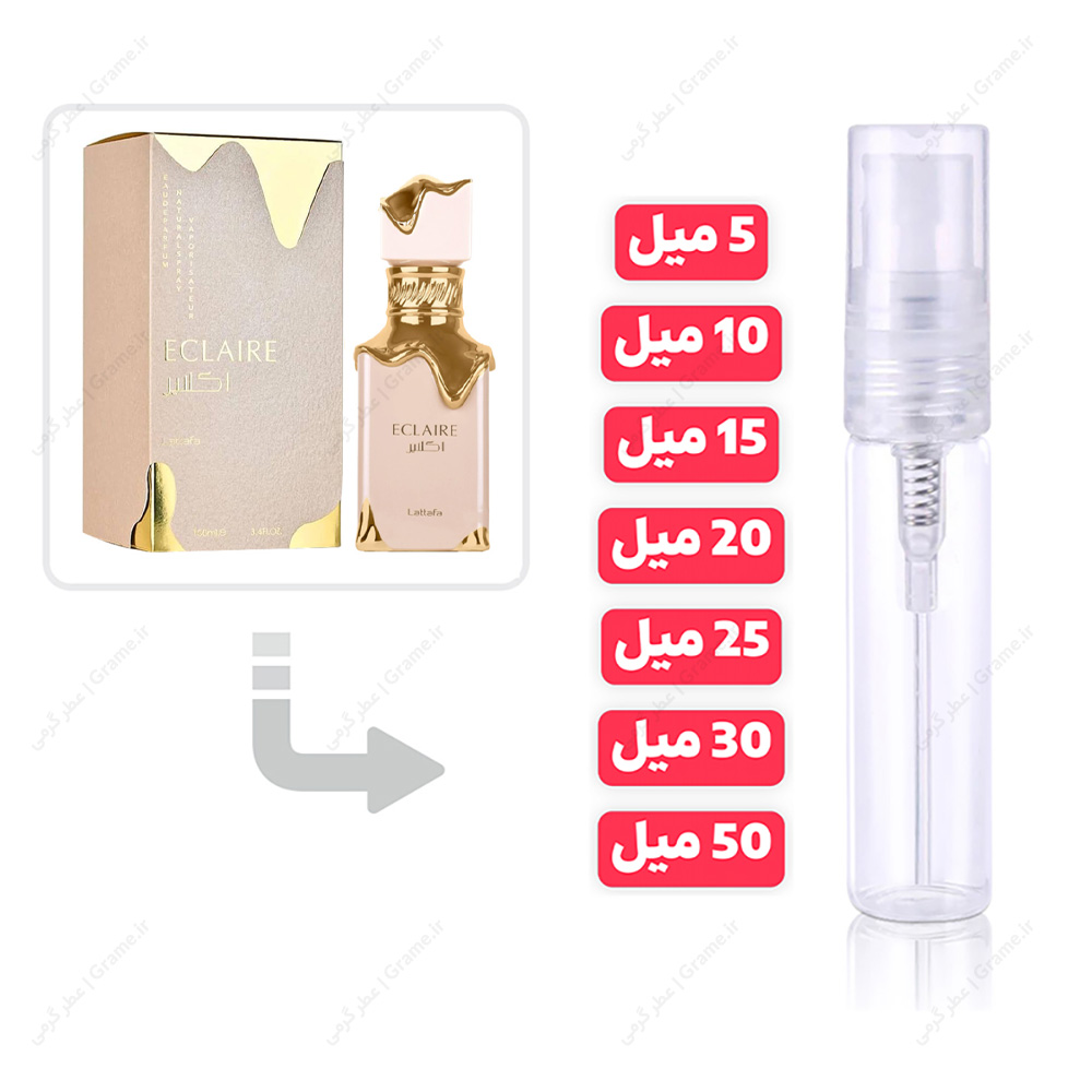 عطر گرمی لطافه اکلایر زنانه | Lattafa Eclaire