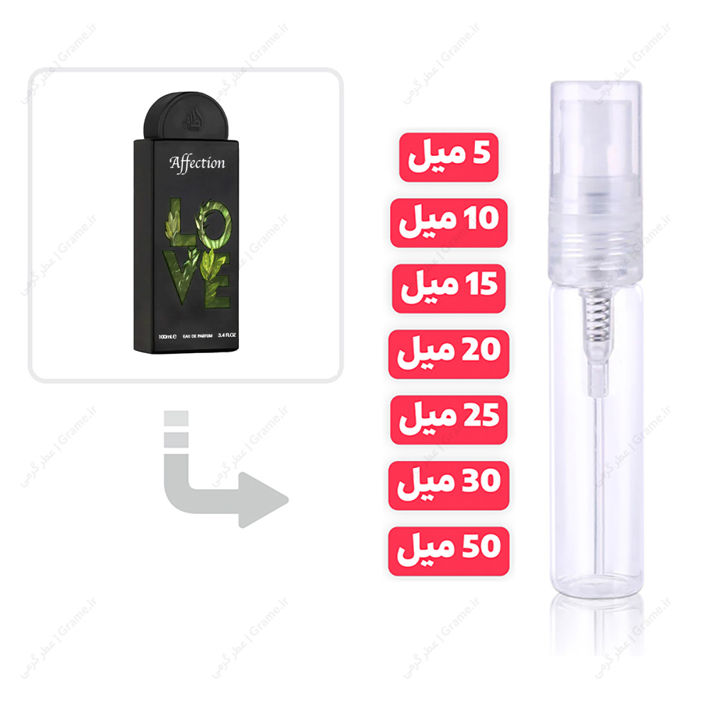 عطر گرمی لطافه افکشن لاو مردانه | Lattafa Affection Love