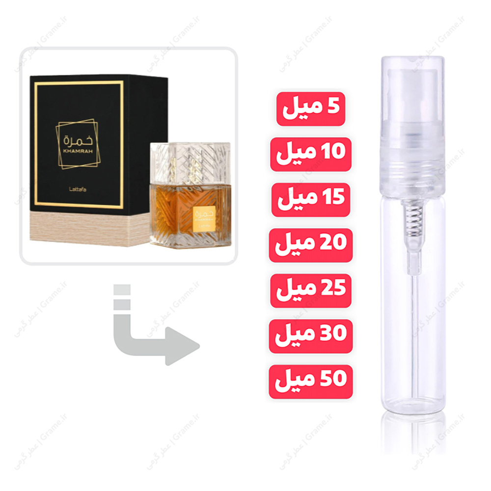 عطر گرمی خمره لطافه یونیسکس | Lattafa Khamrah