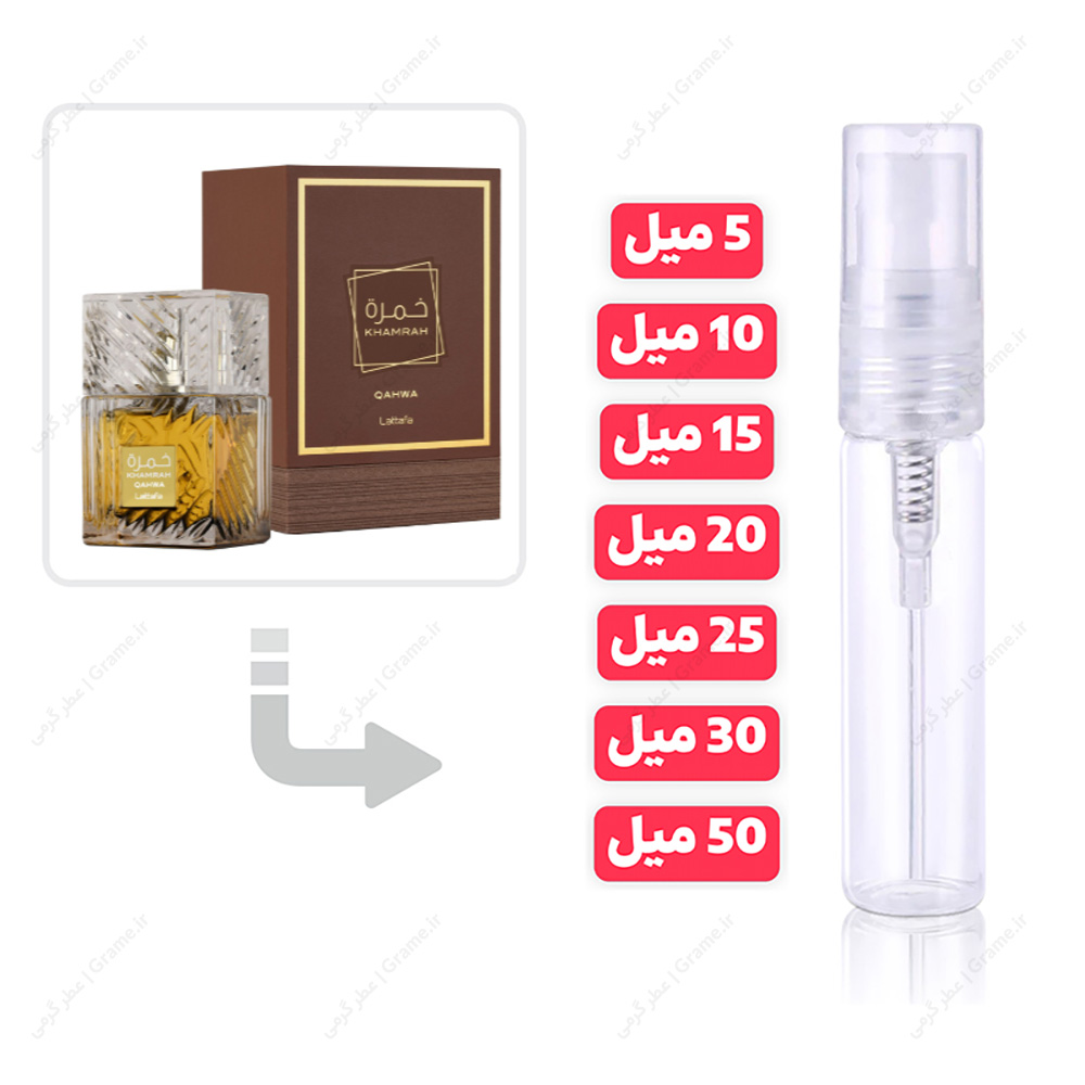 عطر گرمی خمره قهوه یونیسکس از برند لطافه | Khamrah Qahwa