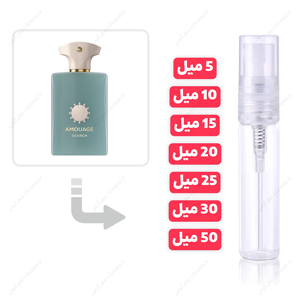 عطر گرمی آمواج سرچ یونیسکس | Amouage Search