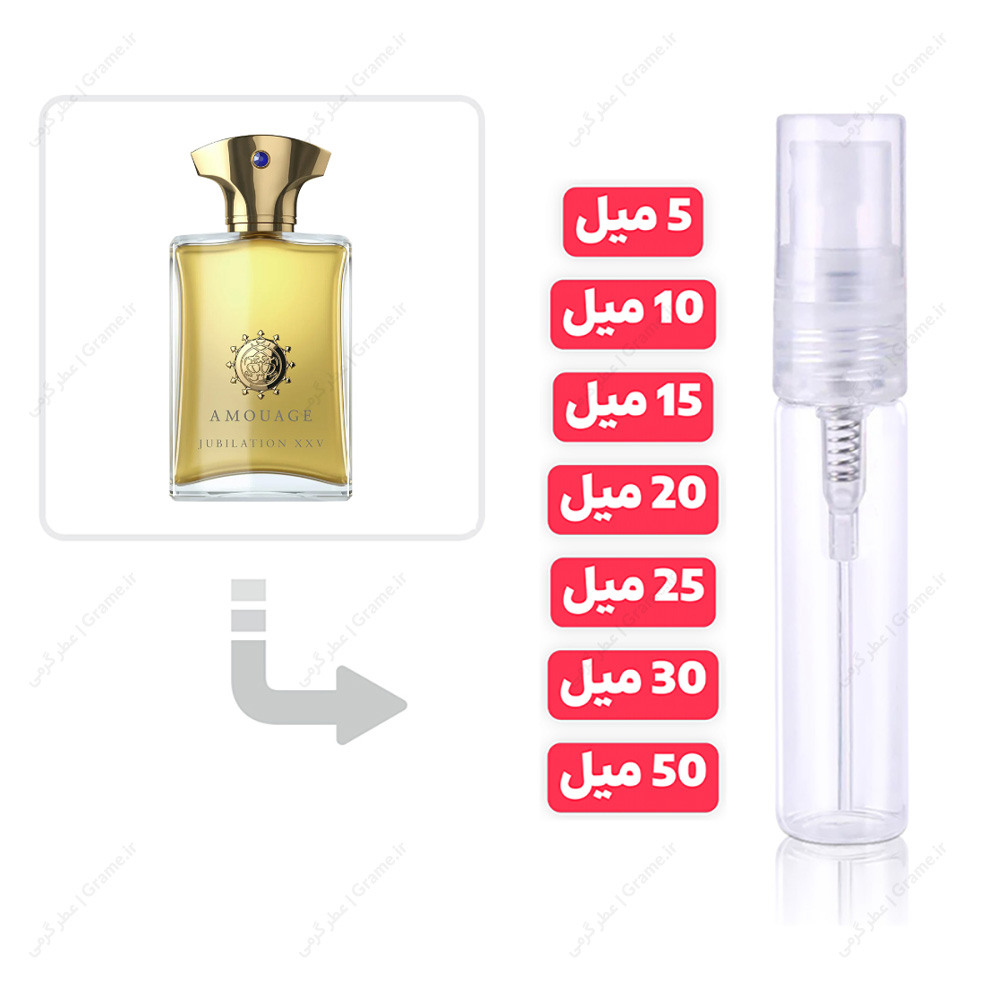 عطر گرمی خالص آمواج جوبیلیشن مردانه | Amouage Jubilation