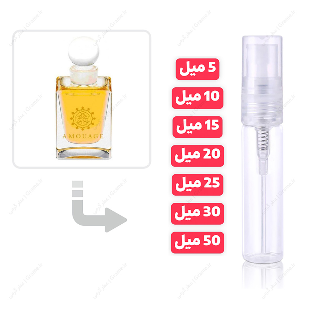 عطر گرمی آمواج اوهود یونیسکس | Amouage Ohood