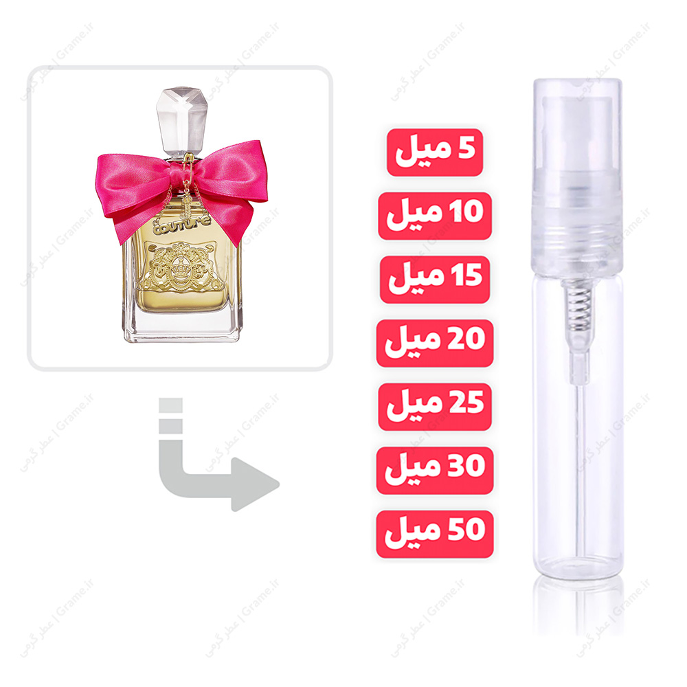 عطر گرمی ویوا لا جویسی زنانه | Viva La Juicy