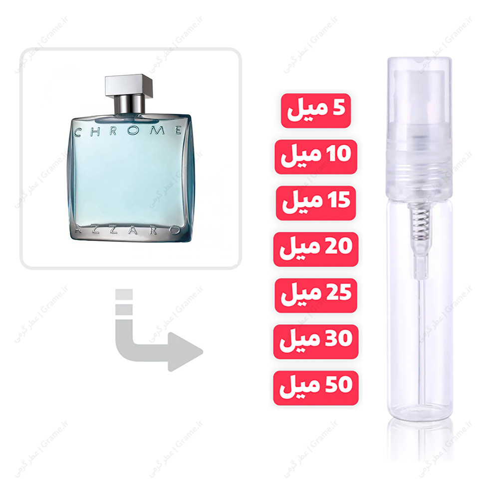 عطر گرمی آزارو کروم مردانه | Azzaro Chrome
