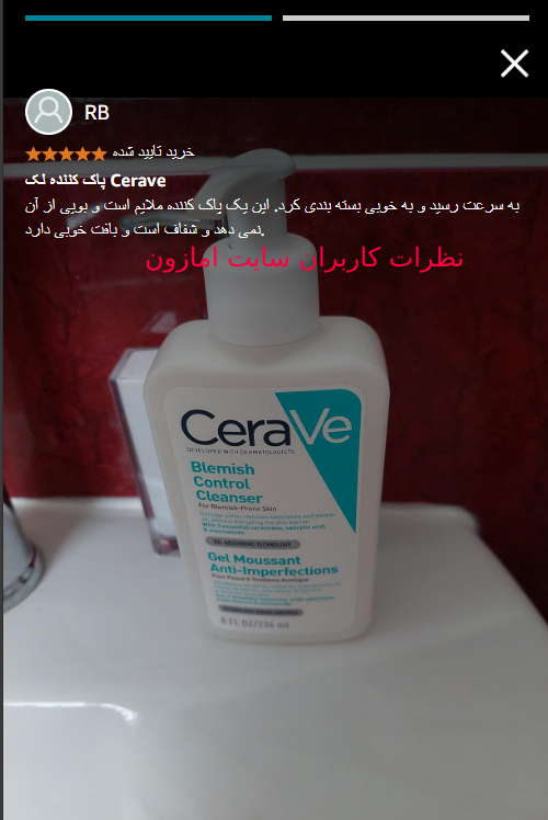 شوینده سراوی ضد جوش و آکنه بلمیش ضد جوش پوست — تصویر ۸