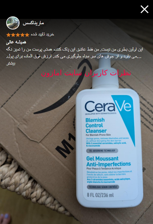 شوینده سراوی ضد جوش و آکنه بلمیش ضد جوش پوست — تصویر ۵