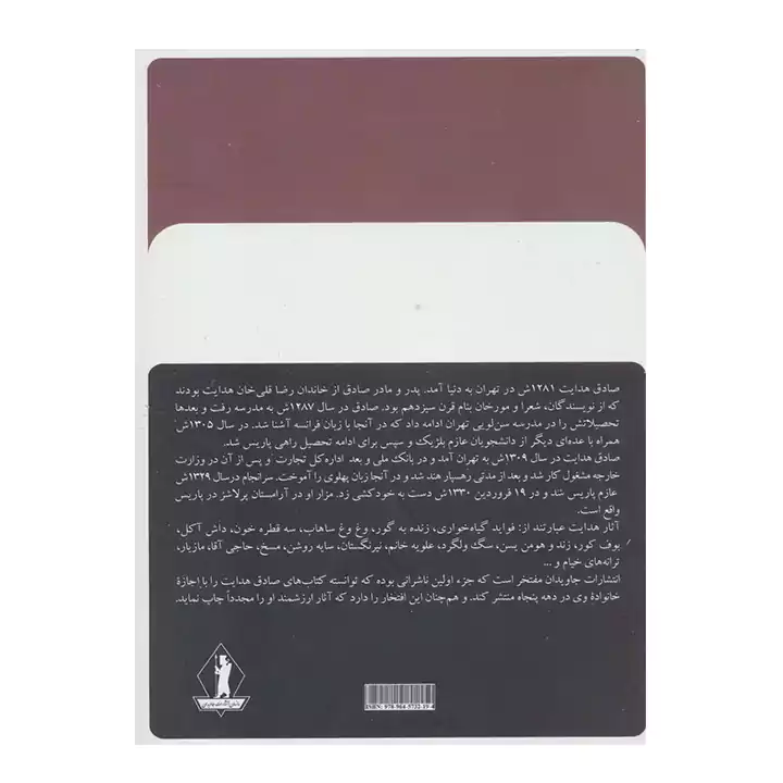 کتاب مسخ اثر فرانتس کافکا — تصویر ۳