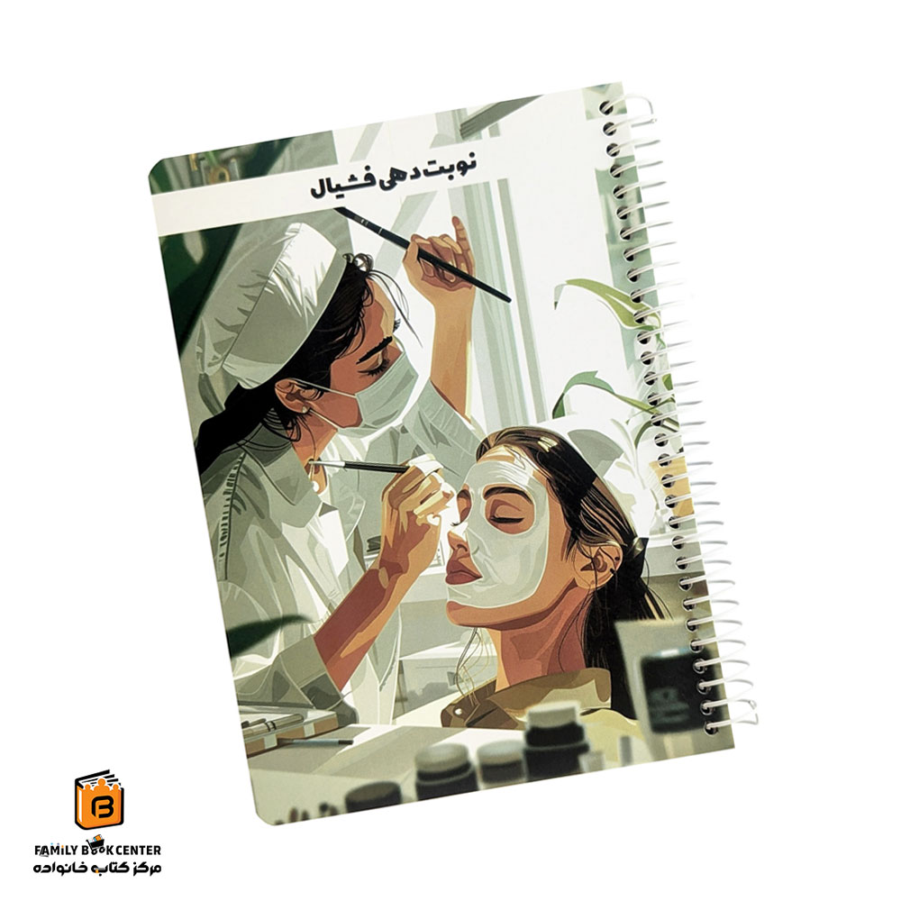 دفتر نوبت دهی فشیال یاسکو (yasco)
