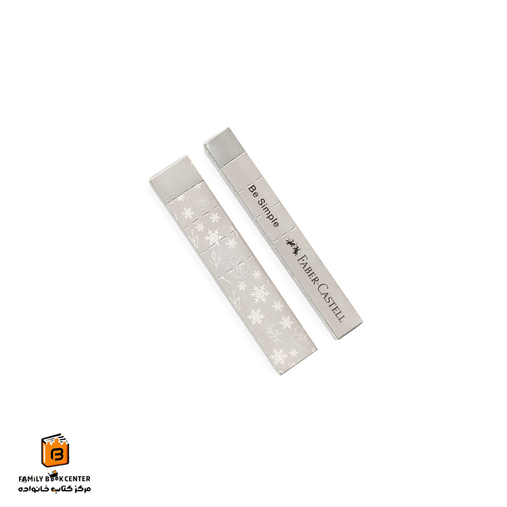 پاک کن Be Simple طوسی فابرکاستل (FABER CASTELL)