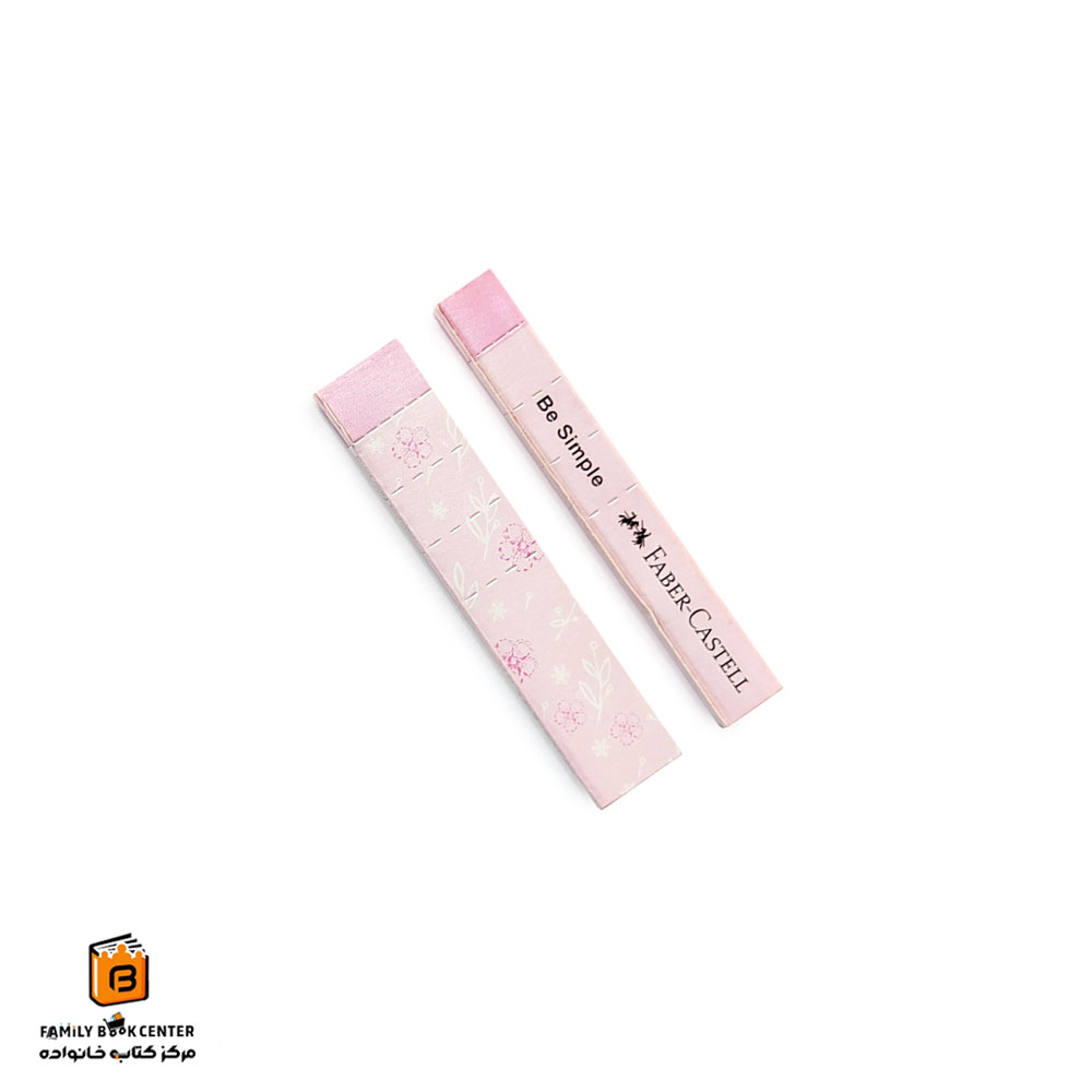 پاک کن Be Simple صورتی فابرکاستل (FABER CASTELL)