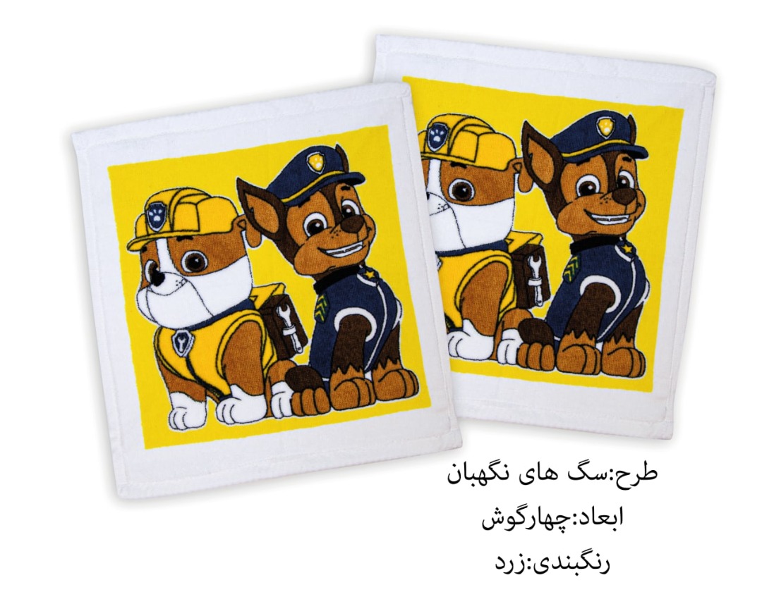حوله دستی 30×30 سگهای نگهبان زرد پودایران
