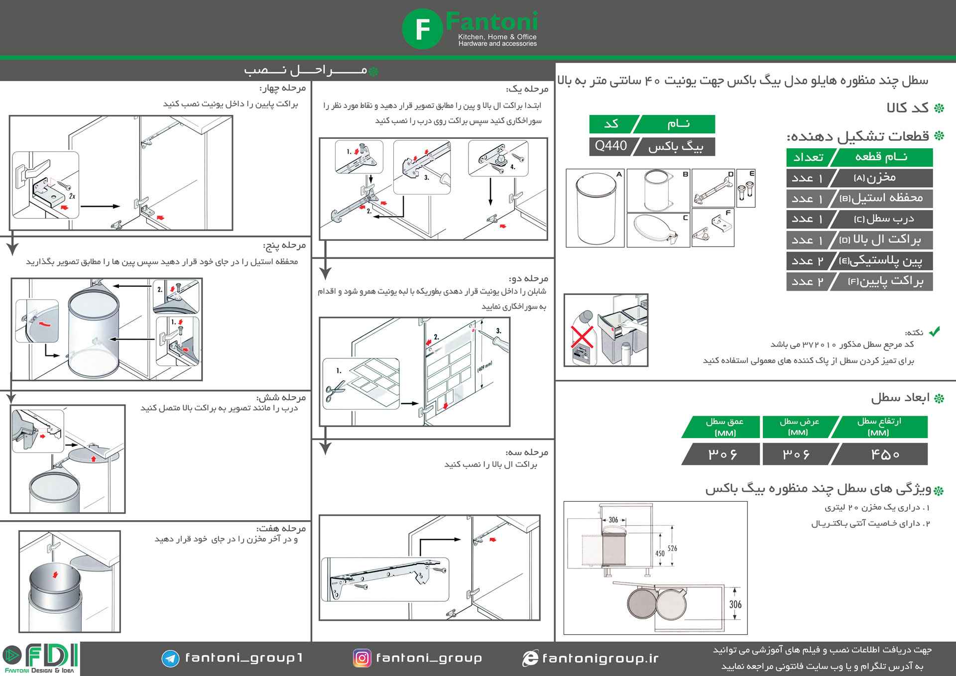 سطل زباله یونیت 40 مدل بیگ باکس کد Q440 هایلو
