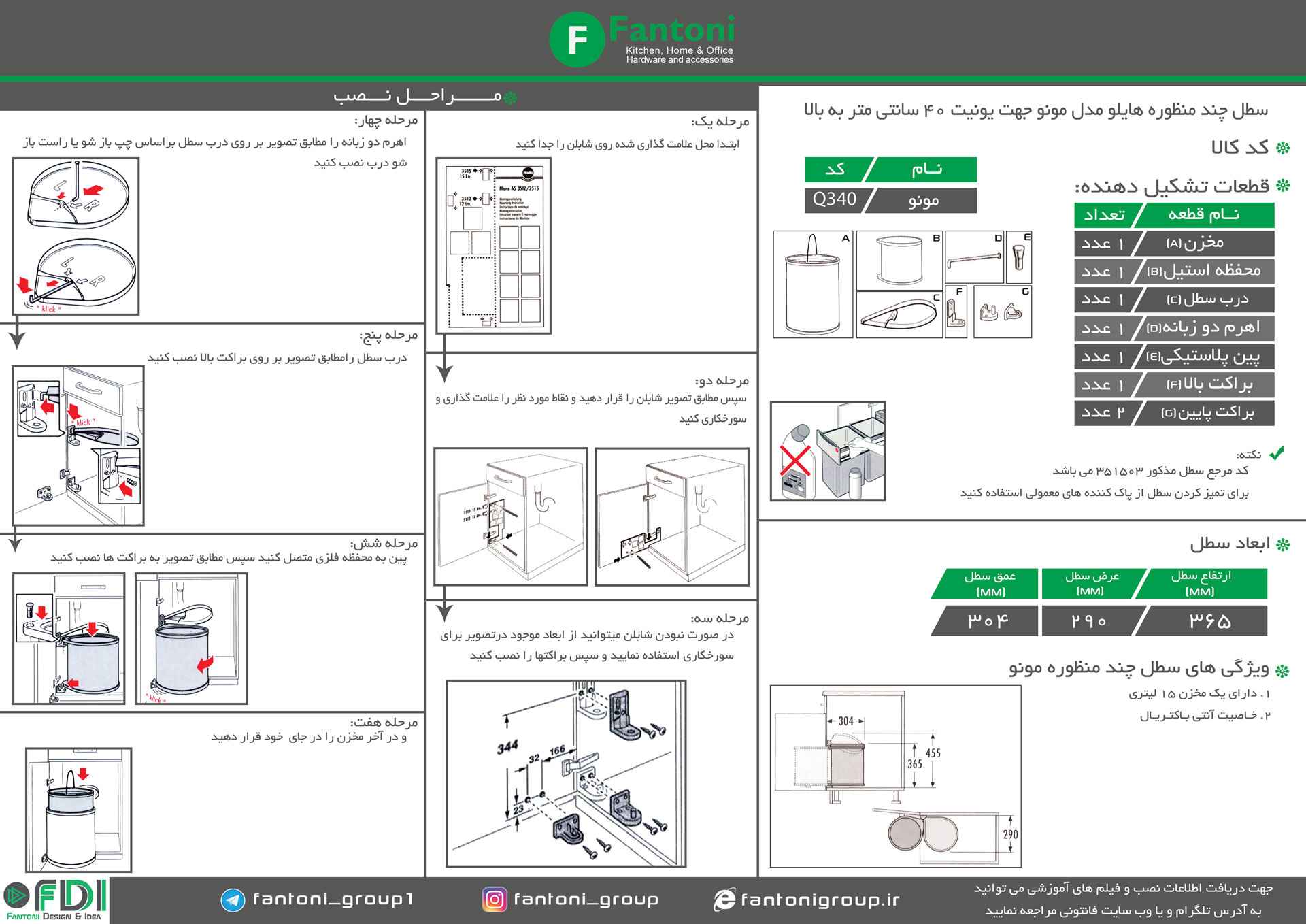 سطل زباله یونیت 40 مدل مونو کد Q340 هایلو