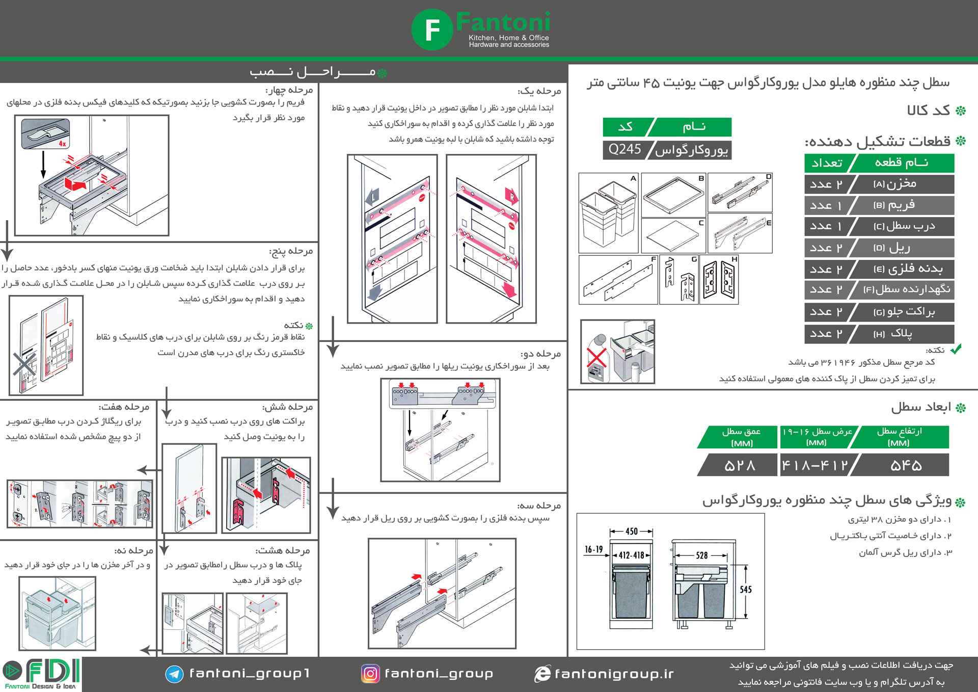 سطل زباله یونیت 45 مدل یورو کد Q245 هایلو