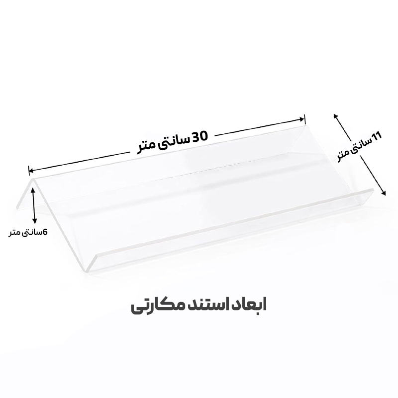 استند مکارتی شفاف (نظم دهنده شیشه ادویه داخل کشو) — تصویر ۸