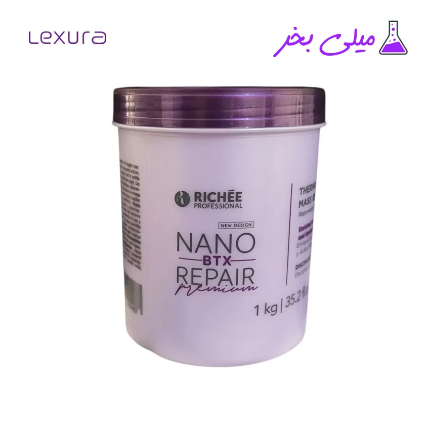 میلی نانو بوتاکس ریچ پرمیوم بنفش اورجینال Richee