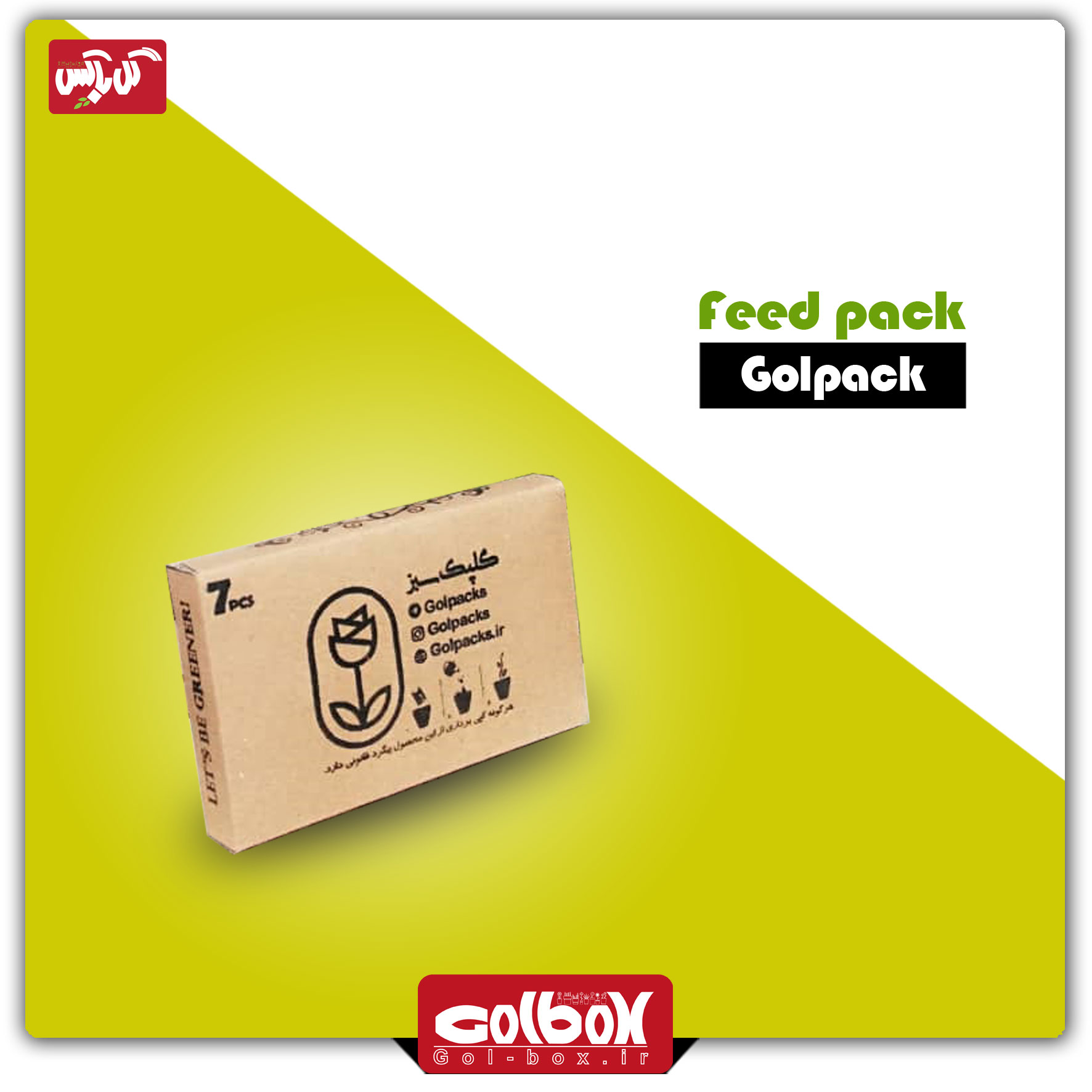 کارت تغذیه کننده خاک فیدپک Feed Pack