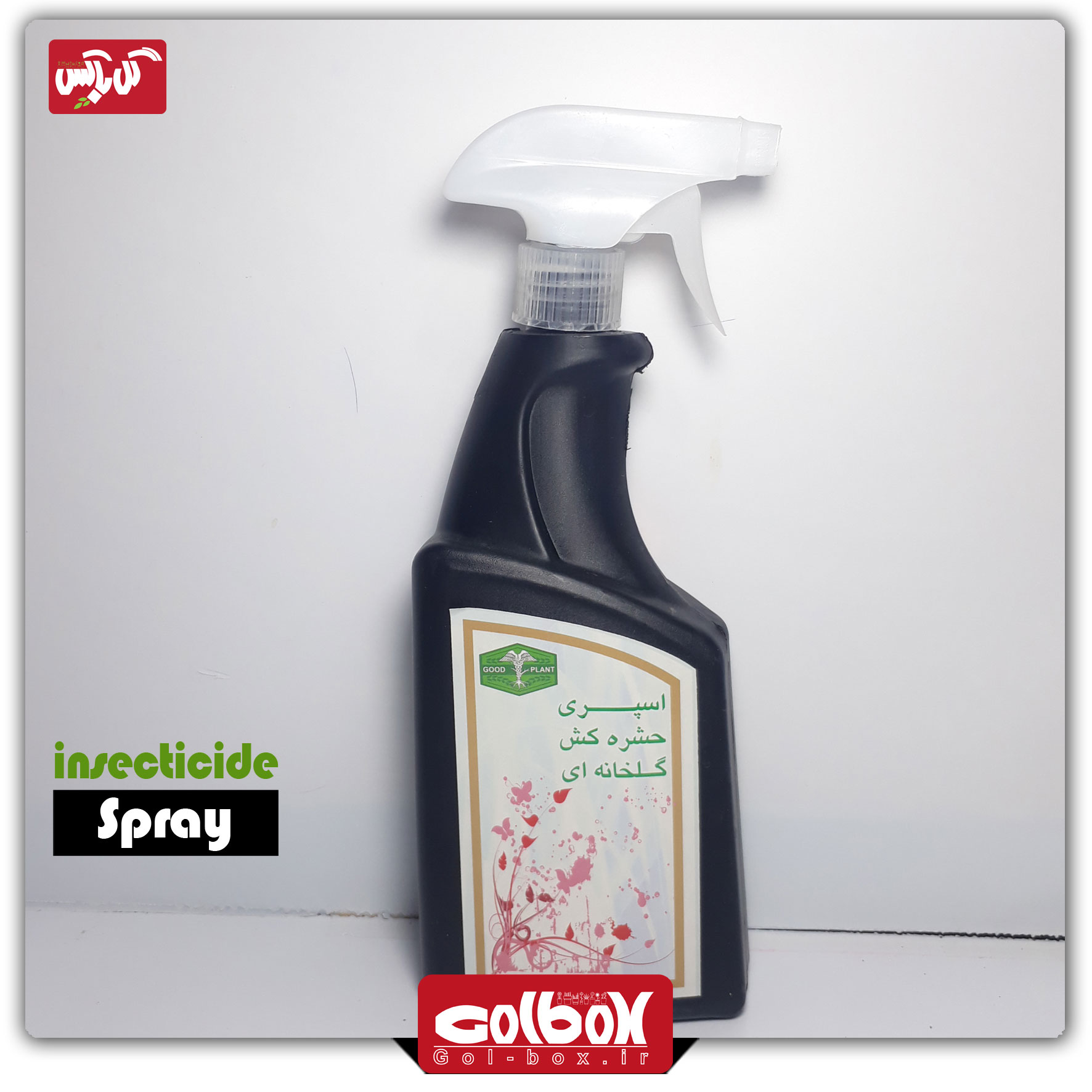 اسپری حشره کش گلخانه ای
