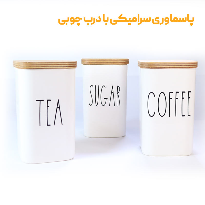 پاسماوری سرامیکی تکست انگلیسی 3 عددی درب چوبی — تصویر ۴