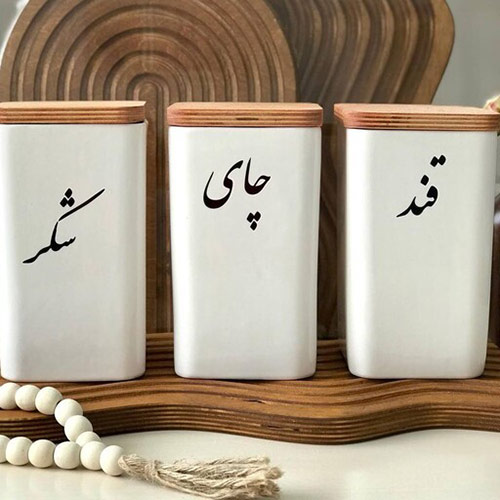 پاسماوری سرامیکی 3 عددی استند و درب چوبی (قهوه-چای-شکر) — تصویر ۷