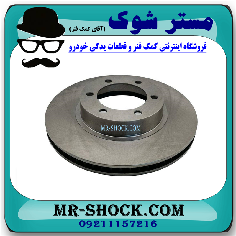 دیسک ترمز چرخ جلو تويوتا پرادو 2005-2009 برند ساخت چین — تصویر ۳