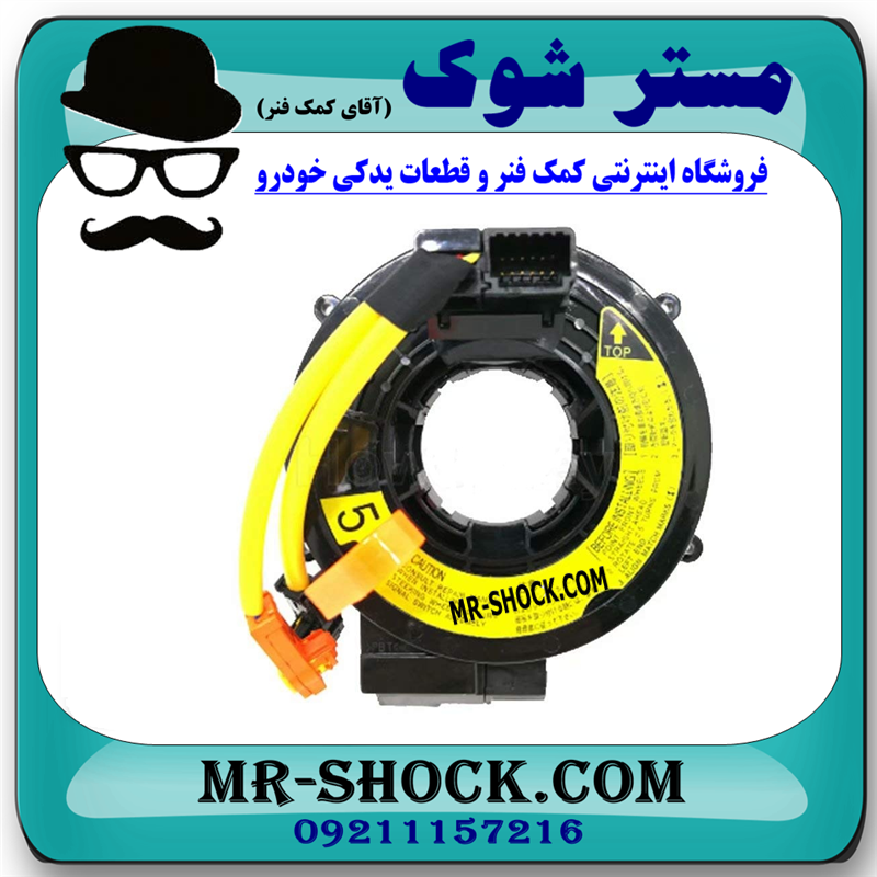 نوار ایربگ تویوتا پرادو 2005-2009 برند ساخت چین — تصویر ۴