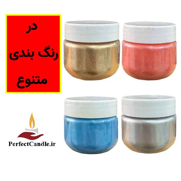 رنگ پودری صدفی