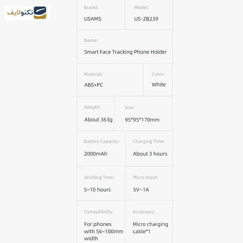 پایه نگهدارنده هوشمند یوسمز مدل US-ZB239 با ردیابی چهره — تصویر ۳