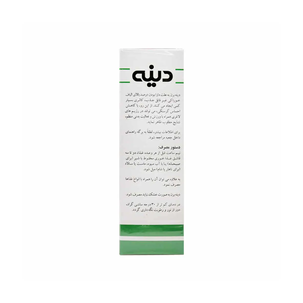 پودر دینه برن دینه ۲۵۰ گرم — تصویر ۴