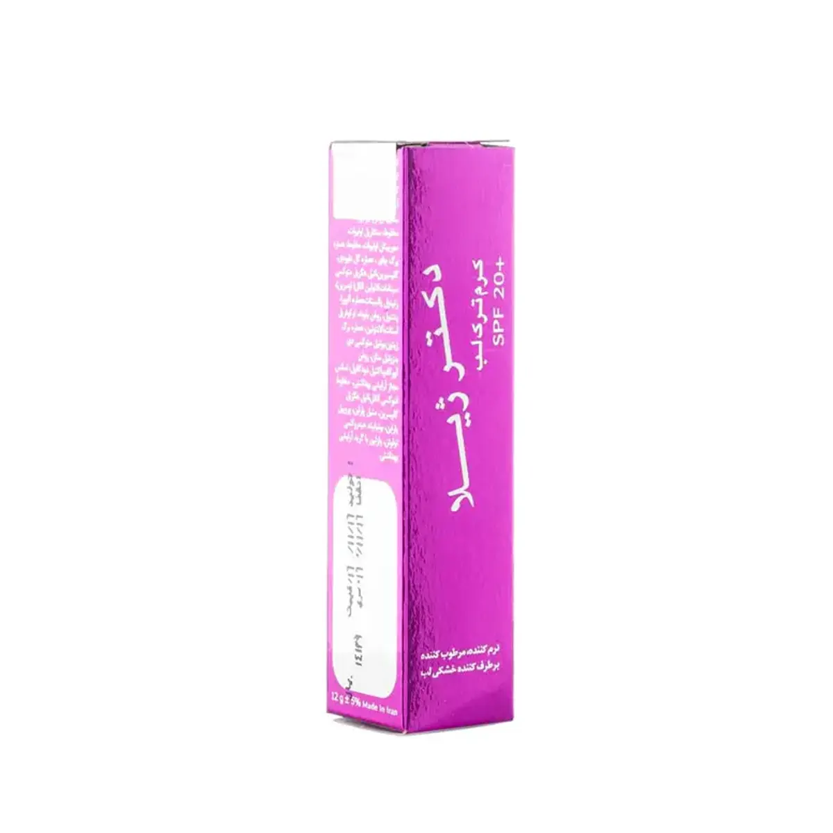 کرم ترک لب دکتر ژیلا SPF20 بنفش وزن 12 گرم — تصویر ۳