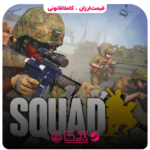 بازی Squad — تصویر ۲