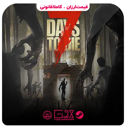 بازی 7 Days To Die — تصویر ۲