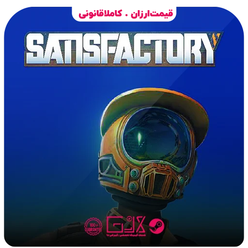 بازی Satisfactory — تصویر ۲