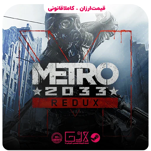بازی Metro 2033 Redux