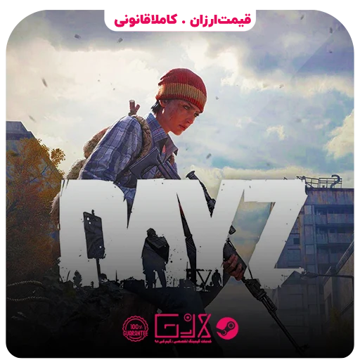 بازی DayZ